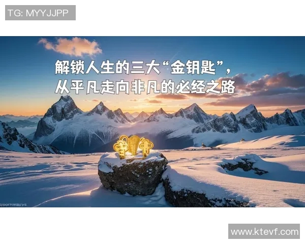 王少杰：从平凡到卓越的奋斗之路与人生哲学探索